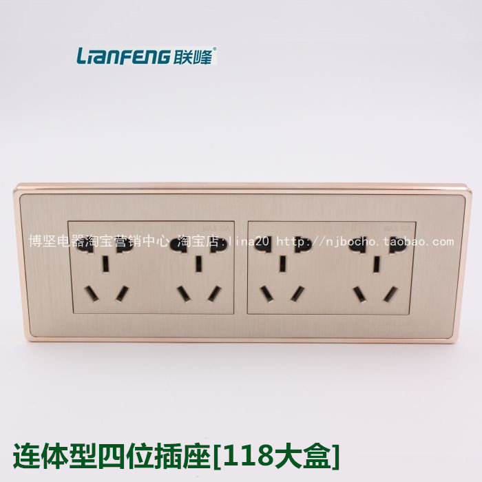联峰联尚118金色拉丝连体十二孔插座 连体二十孔插座20孔插