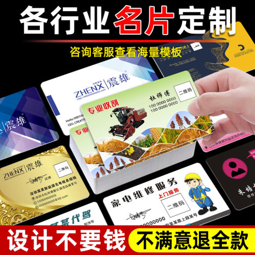 收割机农业机械名片制作订做定做印刷卡片明片订制创意免费专业定制打印高档包邮