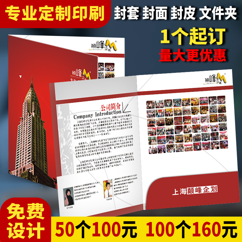 合同封皮封套定制医院健康体检报告a4文件夹企业协议标书封面定做制作美容院顾客档案文件袋热熔封套活页插页
