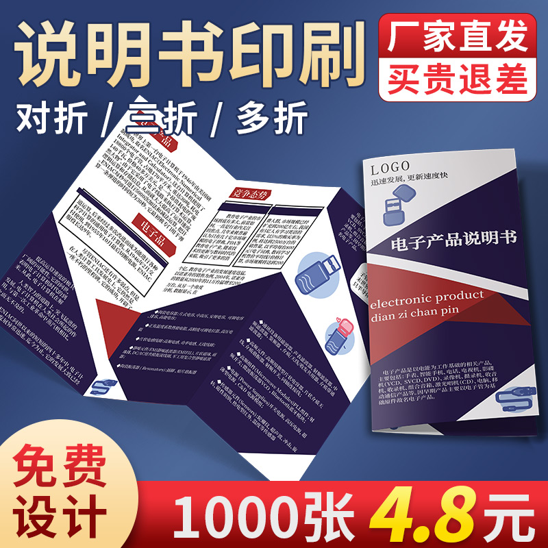 三折页印刷定制宣传单印制展会企业宣传册画册设计制作对折四折单页彩页说明书图册打印手册定做a4a5宣传折页