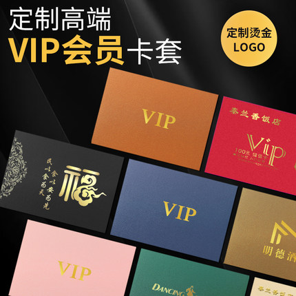 会员卡信封 购物卡套烫金通用VIP礼品卡包迷你贵宾卡袋卡套定制