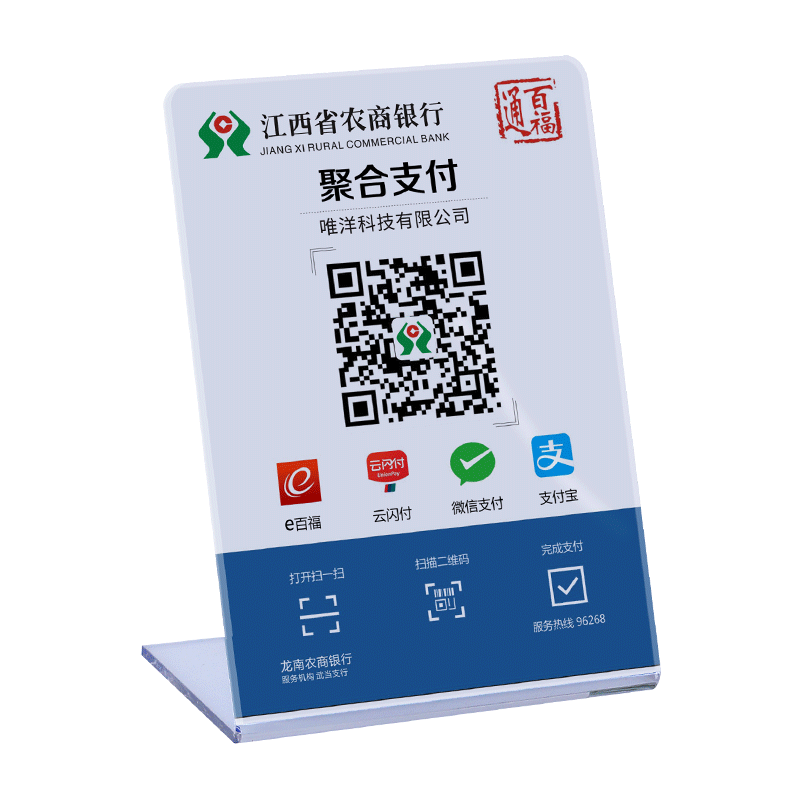 印微信二维码牌制作银行二维码展示牌亚克力支付牌定制创意扫码支付牌收款码立牌摆台收款牌支付宝收付款牌