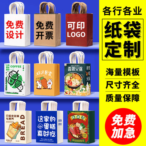 牛皮纸袋手提袋定制礼品袋外卖袋