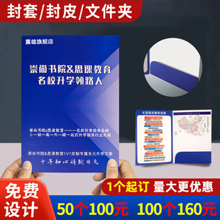 封套定制印刷企业A4封面合同封皮定做健康体检报告外壳文件夹制作