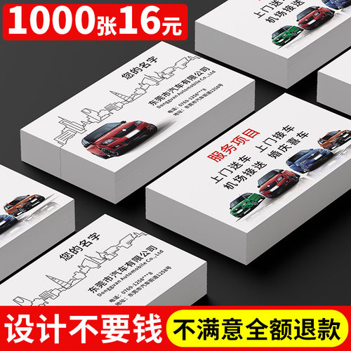 汽配定制养护美容卡车行代金券