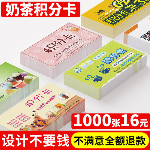 积分卡定制集印章卡片定做制作集杯积赞奖励卡奶茶咖啡店餐饮摆摊活动兑换礼品小卡订做pvc会员卡优惠券印刷