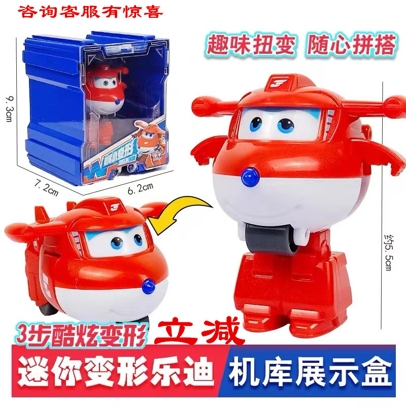 超级飞侠声光玩具第七季超级装备