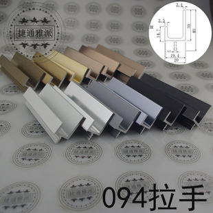 加厚厨柜门板隐形拉手衣卫浴书柜18板铝合金H型直角AB款 子母拉手