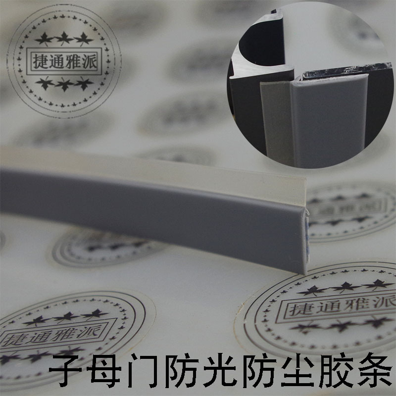 捷通雅派铝业对开门胶条遮光防尘