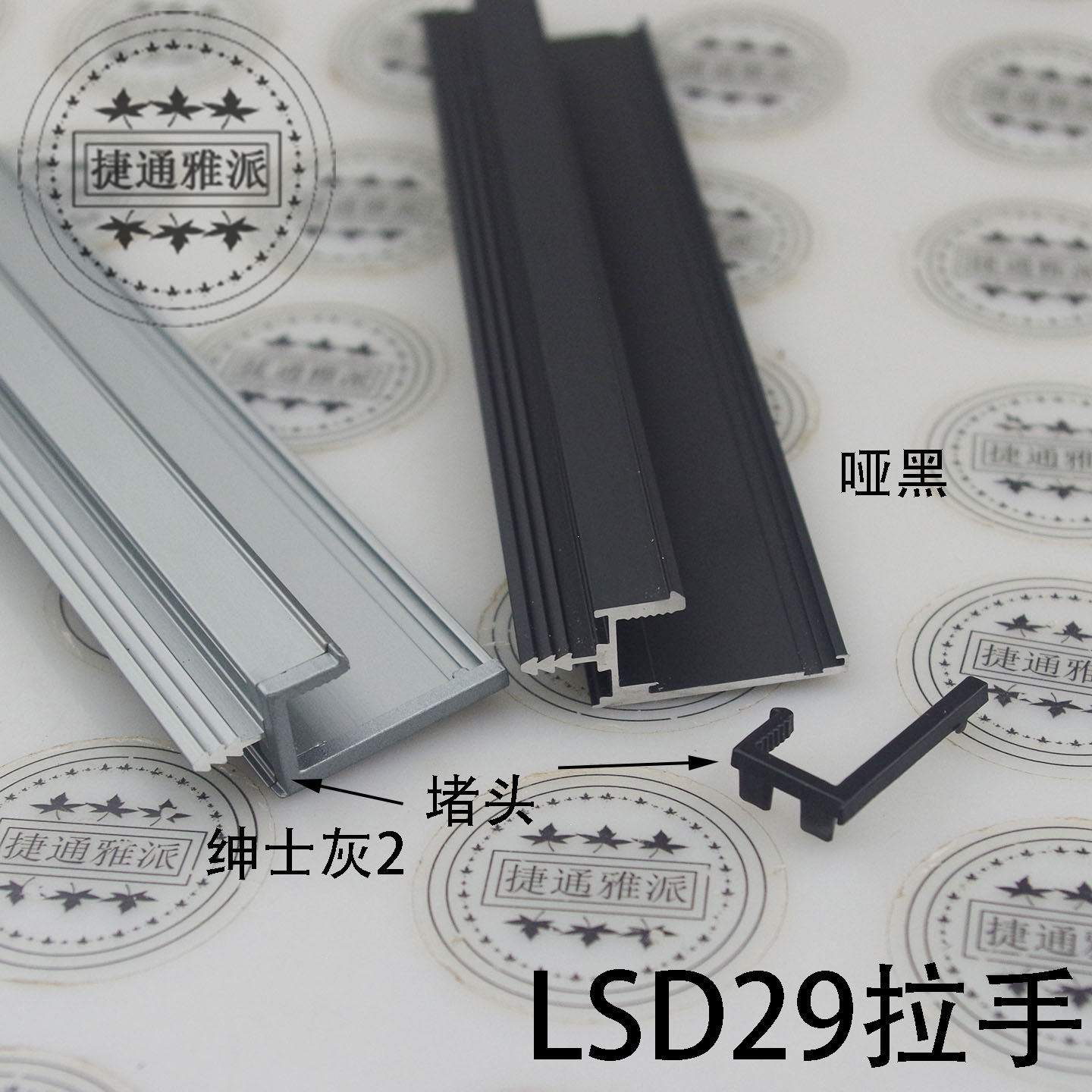 定制18-22板隐形子母拉手