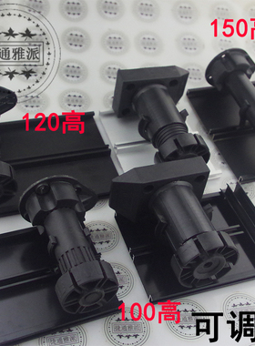 8/10/12/15公分高橱卫柜体五金调整脚27/41直径黑色ABS塑料可调脚