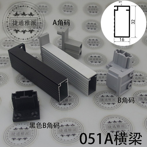 捷通雅派铝合金柜前档条台面垫条