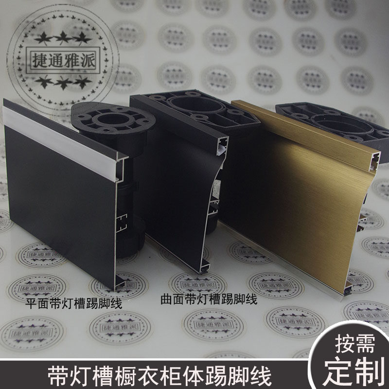 捷通雅派铝合金带灯槽款踢脚线图片