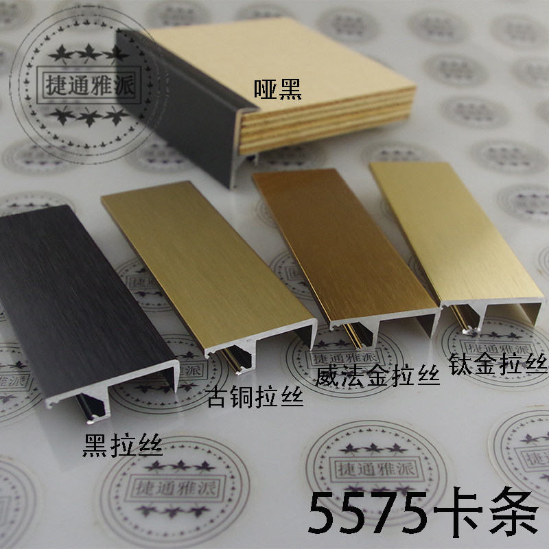 轻奢 哑黑钛金古铜拉丝铝合金开放衣帽间书柜层板U形卡条带灯槽款