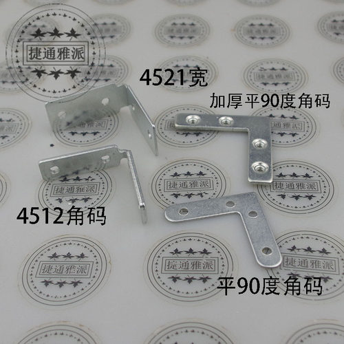 捷通雅派铝业免拉手横梁用铁角码