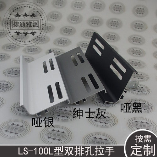捷通雅派铝合金柜体隐形拉手透气