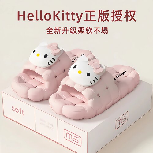 三丽鸥凯蒂猫拖鞋女浴室漏水速干