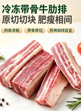 澳洲冷冻带骨牛仔骨红烧4袋2000g