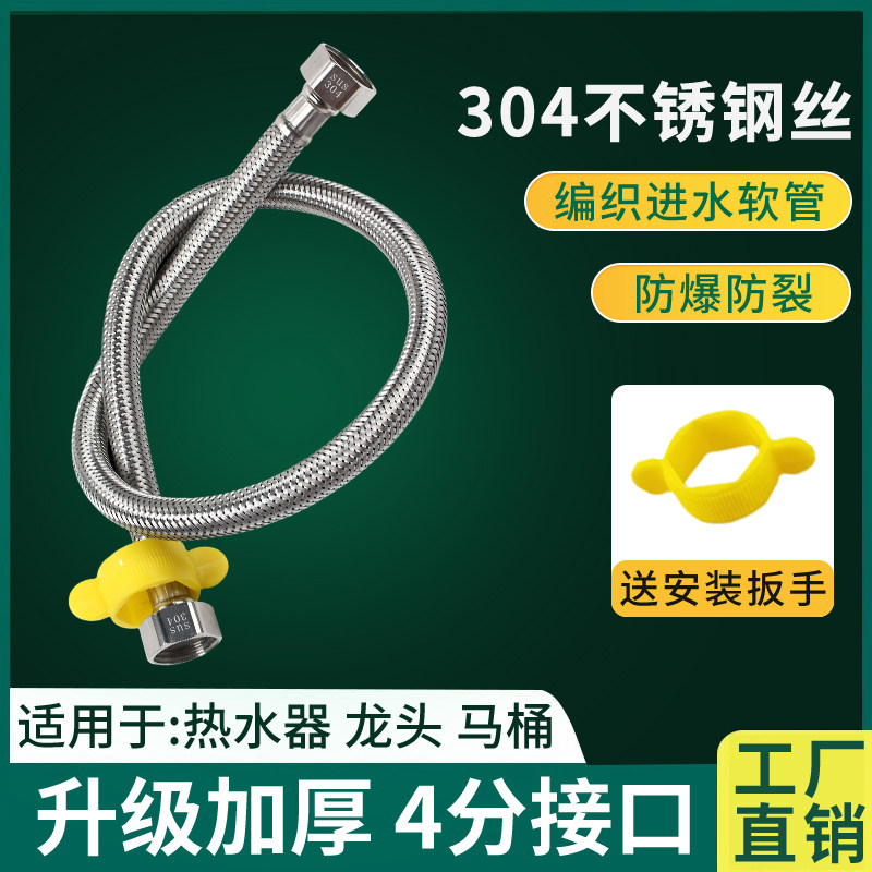 编织304金属不锈钢软管马桶热水器龙头高压防爆家用4分冷热进水管,家装主材,花洒软管,淘宝优惠券,粉丝福利购,淘宝优惠卷