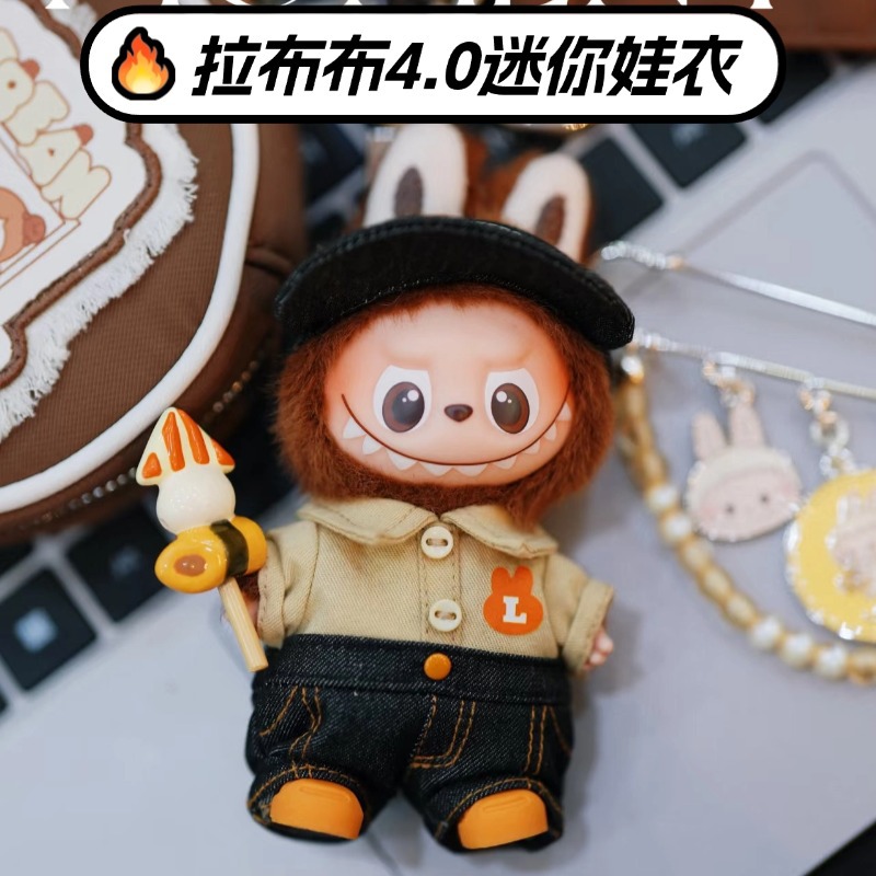 Iabubu4心底密码10cm手工娃衣便利四代拉咘咘娃娃衣服着替