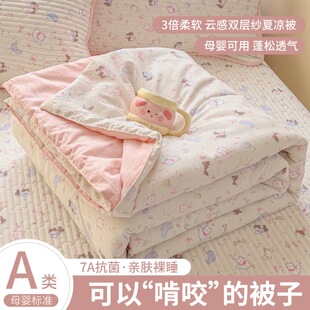 A类夏被四件套空调被夏凉被纯棉全棉可机洗学生宿舍单人薄被子芯4