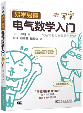 机械工业出版社官网正版