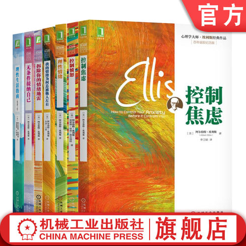 机械工业出版社官网正版