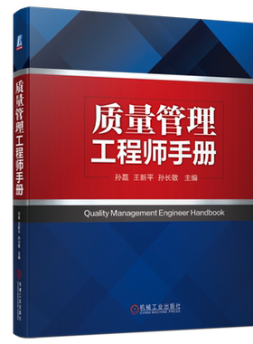 官网正版机械工业出版社