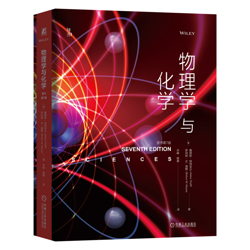 官网正版机械工业出版社