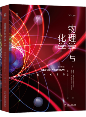 官网正版机械工业出版社