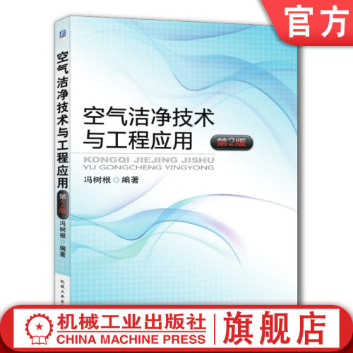 机械工业出版社正版书籍