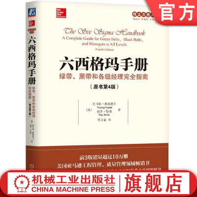 官网正版机械工业出版社