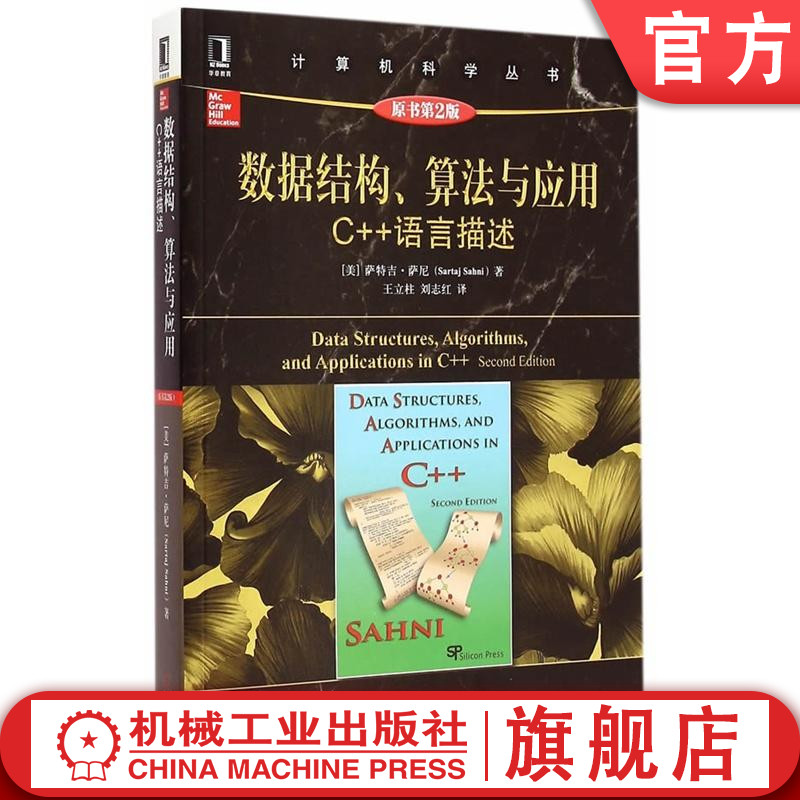 机械工业出版社正版书籍