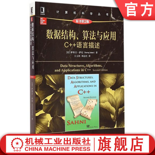 机械工业出版社正版书籍