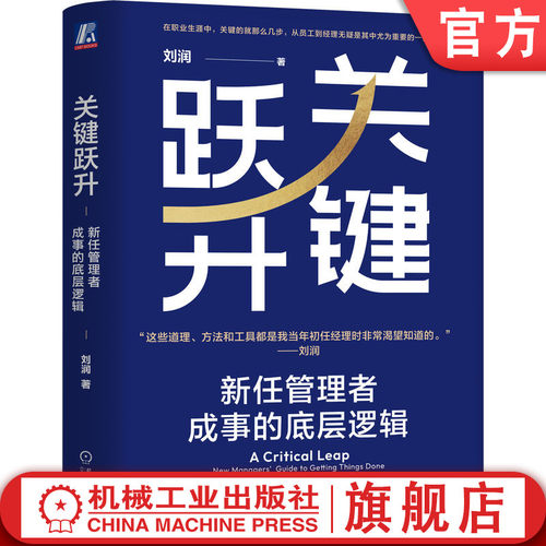 机械工业出版社官网正版