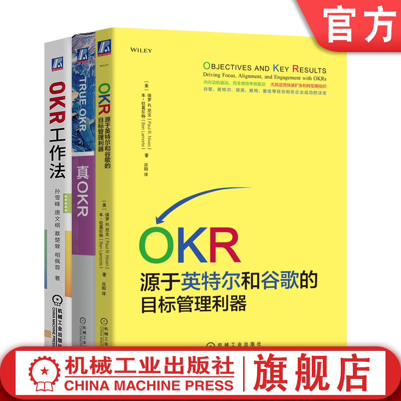 机械工业出版社官网正版