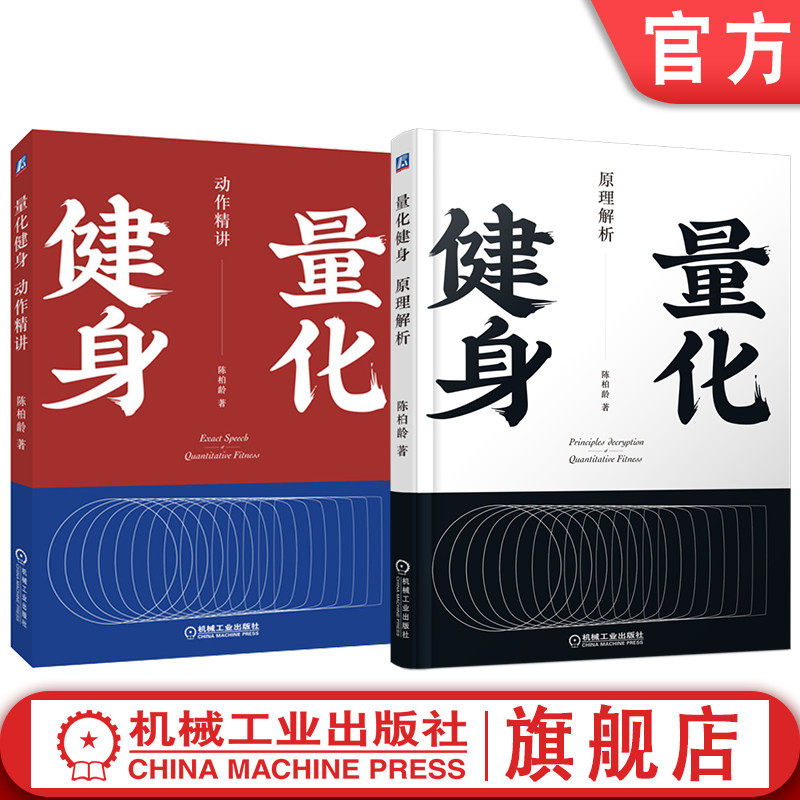 机械工业出版社官网正版