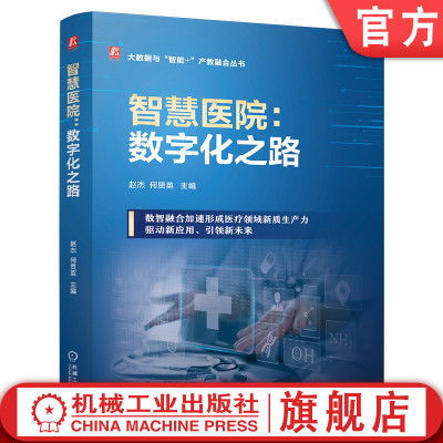 机械工业出版社官网正版