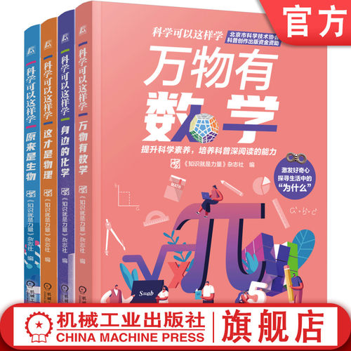 机械工业出版社官网正版