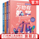 这才是物理 78个趣味主题 科普套装 知识就是力量杂志社 化学 身边 原来是生物 万物有数学 共4册 科学可以这样学 官网