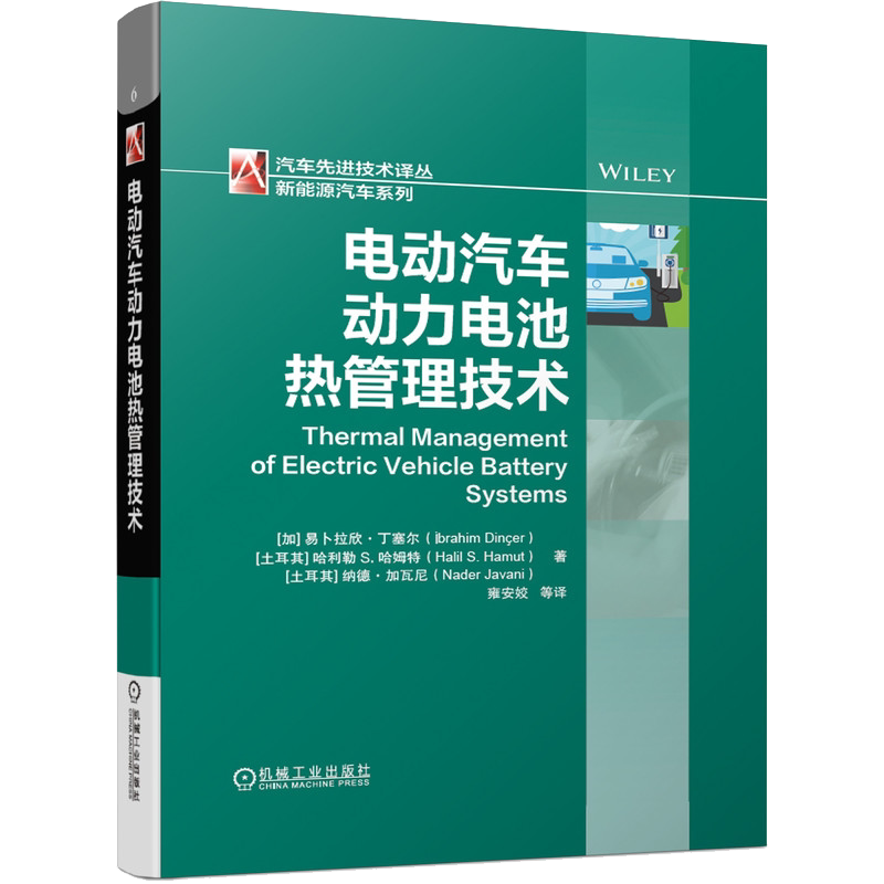 官网正版机械工业出版社