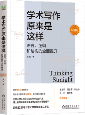官网正版机械工业出版社