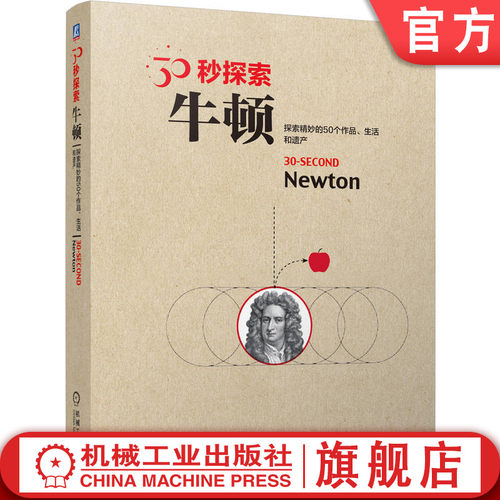 机械工业出版社官网正版