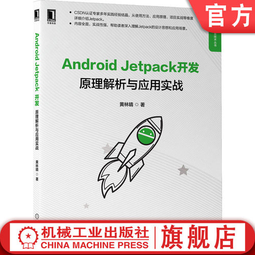 移动应用开发技术丛书