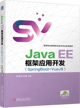机械工业出版社官网正版
