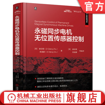 机械工业出版社官网正版