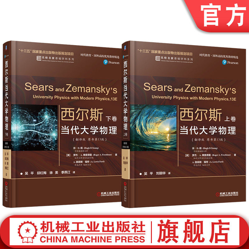机械工业出版社官网正版