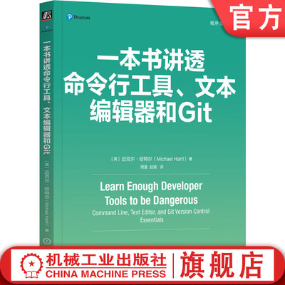 机械工业出版社官网正版