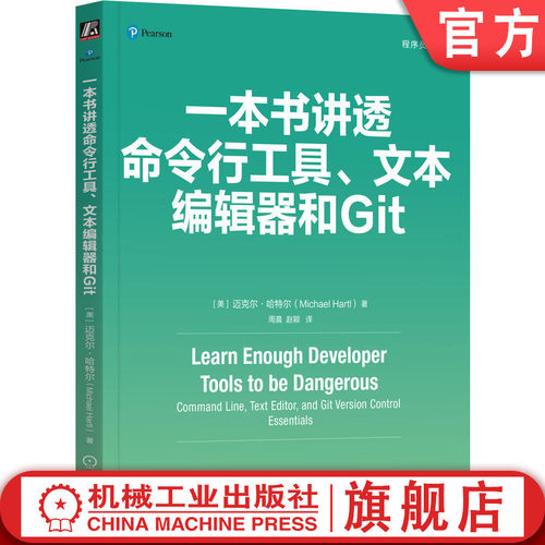 机械工业出版社官网正版