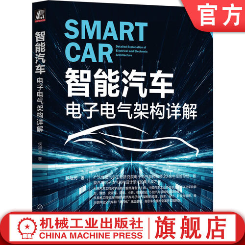 官网正版机械工业出版社